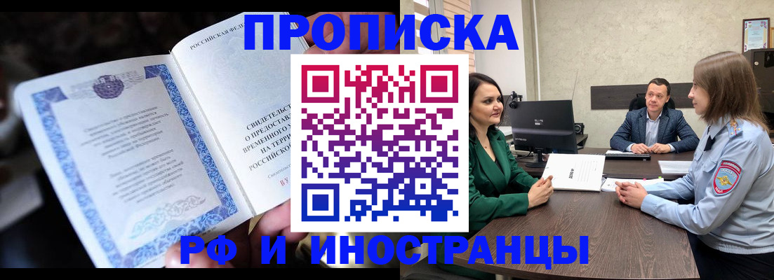 прописка от собственника в Нижней Салде